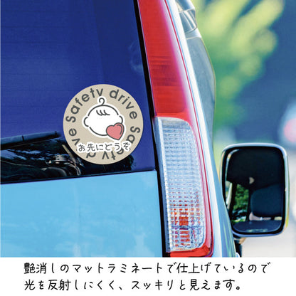 お先にどうぞ 安全運転中 ステッカー シール 丸型 サイン baby in car ゆっくり走っています 赤ちゃんが乗っています ベビー キャラクター 車 シール かわいい おしゃれ カーステッカー 丈夫なラミネート加工 UVカット 屋外対応 水濡れOK 防水 撥水 日本製 (配送2)