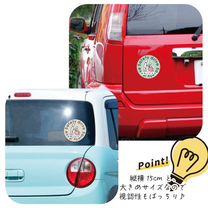 お先にどうぞ 安全運転中 ステッカー シール 丸型 サイン ゆっくり走っています 車いす 送迎中 送迎車 介護 ベビー キャラクター 車 シール かわいい おしゃれ 無反射 カーステッカー 丈夫なラミネート加工 UVカット 屋外対応 水濡れOK 防水 撥水 日本製 (配送2)