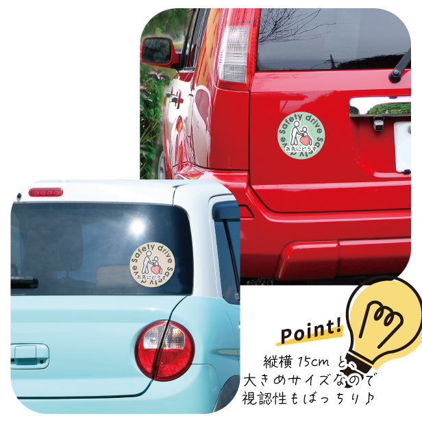 お先にどうぞ 安全運転中 ステッカー シール 丸型 サイン ゆっくり走っています 車いす 送迎中 送迎車 介護 ベビー キャラクター 車 シール かわいい おしゃれ 無反射 カーステッカー 丈夫なラミネート加工 UVカット 屋外対応 水濡れOK 防水 撥水 日本製 (配送2)