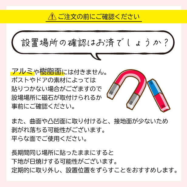置き配 マグネット ステッカー 【猫 ねこ】ネコ ドア 宅配BOX  [チャイムを押さずに ドアの前に] 宅配ボックス 磁石 無地 シンプル かわいい おしゃれ 置配 置き配達 三毛猫 ミケ  屋外対応 簡単取付 貼るだけ マグネット式 日本製 (配送2)