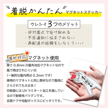 置き配 マグネット ステッカー 【猫 ねこ】ネコ ドア 宅配BOX  [置き配OK チャイムは不要です] 配達ありがとうございます 感謝 宅配ボックス 磁石 無地 シンプル かわいい おしゃれ 置配 置き配達 三毛猫 ミケ  屋外対応 簡単取付 貼るだけ マグネット式 日本製 (配送2)