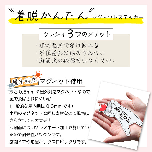 置き配 マグネット ステッカー 【猫 ねこ】ネコ ドア 宅配BOX  [置き配OK チャイムは不要です] 配達ありがとうございます 感謝 宅配ボックス 磁石 無地 シンプル かわいい おしゃれ 置配 置き配達 三毛猫 ミケ  屋外対応 簡単取付 貼るだけ マグネット式 日本製 (配送2)