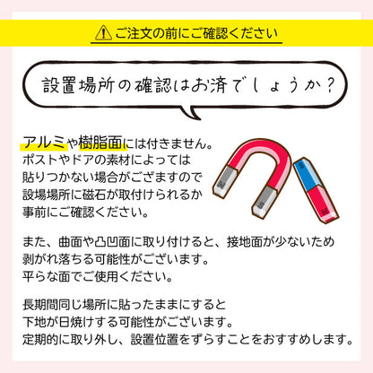 置き配 マグネット ステッカー 【猫 ねこ】ネコ ドア 宅配BOX  [置き配OK チャイムは不要です] 配達ありがとうございます 感謝 宅配ボックス 磁石 無地 シンプル かわいい おしゃれ 置配 置き配達 三毛猫 ミケ  屋外対応 簡単取付 貼るだけ マグネット式 日本製 (配送2)