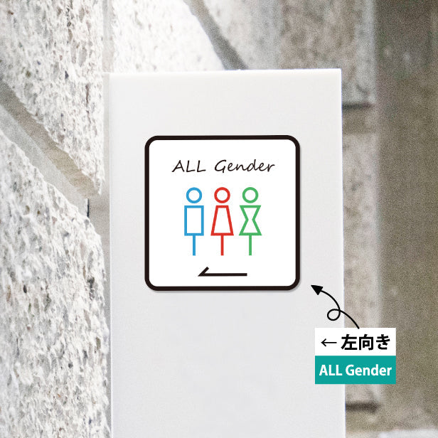 トイレサイン ドアサイン ピクトサイン ステッカー シール ジェンダーフリー 標識 TOILET ウォールステッカー 洗面所 ドア トイレマーク おしゃれ ピクトグラム サインプレート MEN WOMEN 車いす 化粧室 お手洗い カラー LGBTQ ピクトサインステッカー 扉 (配送2)