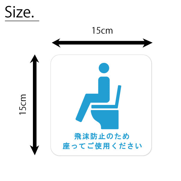 トイレ 安い ステッカー 座っ て