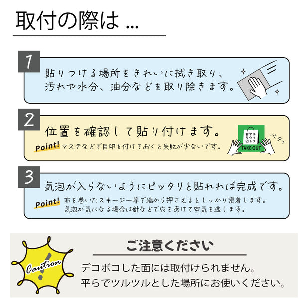 座ってご使用ください ステッカー シール サイン ピクトサイン【貼ってはがせる！再剥離】 トイレ 飛び散り注意 トイレシール 飛び散り防止 かわいい おしゃれ ステッカー 丈夫なラミネート加工 UVカット 屋外対応 水濡れOK 防水 撥水 日本製 (配送2)