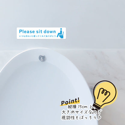 座ってご使用ください ステッカー シール サイン ピクトサイン【貼ってはがせる！再剥離】 トイレ 注意 Please sit down トイレシール 飛び散り防止 かわいい おしゃれ ステッカー 丈夫なラミネート加工 UVカット 屋外対応 水濡れOK 防水 撥水 日本製 (配送2)