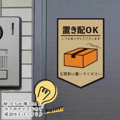 ステッカー 置き配 プレート [置き配OK 玄関前に置いてください] シール 宅配ボックス 宅配BOX いつもありがとうございます おしゃれ ポスト 不在 アパート 賃貸 表示 サイン 再配達 防止 対策 宅急便 おきはい チャイム 郵便 チラシ お断り 防水 撥水 (配送2)