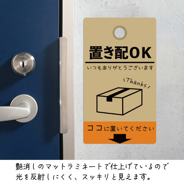 置き配 ステッカー [置き配OK ココに置いてください] シール 矢印 置き