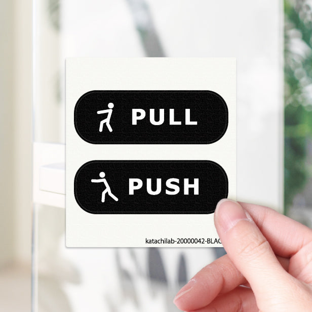 PUSH PULL ステッカー ピクトグラム シール ドアプレート サイン セット販売 艶消しブラック 黒 マットなイエロー 黄色 ドアサイン プッシュ プル 押す引く 押引 扉の案内標識 表示 おしゃれ 壁や扉 ドアに貼るだけ 防水 撥水 日本製 屋外対応 シール式 (配送2)