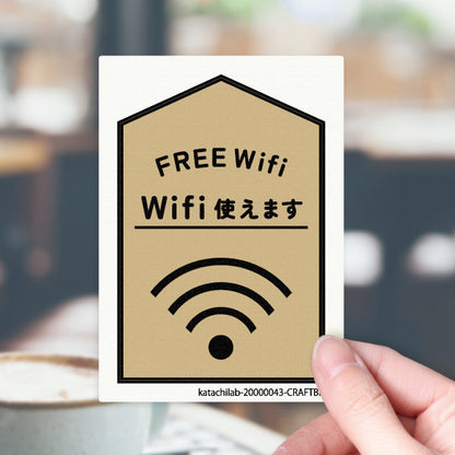 ステッカー FREE Wifi プレート [Wi-Fi 使えます] シール フリーワイファイ フリーWi-Fi Free スポット SPOT おしゃれ サイン プレート ピクトサイン アイコン 案内 表示 飲食店 ウィーフィー 無線LAN のぼり旗 耐久性 防水 撥水 日本製 屋外対応 シール式 (配送2)