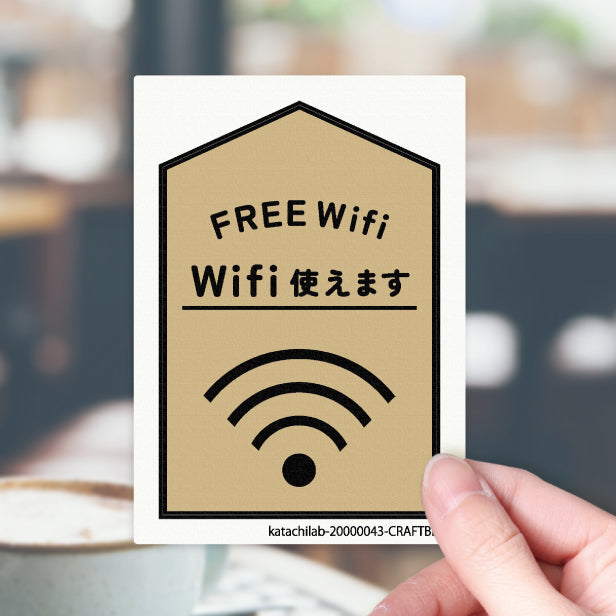 ステッカー FREE Wifi プレート [Wi-Fi 使えます] シール フリーワイファイ フリーWi-Fi Free スポット SPOT おしゃれ サイン プレート ピクトサイン アイコン 案内 表示 飲食店 ウィーフィー 無線LAN のぼり旗 耐久性 防水 撥水 日本製 屋外対応 シール式 (配送2)
