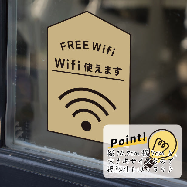 wifi ステッカー 販売 販売