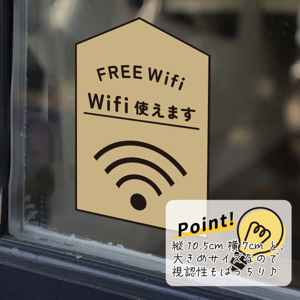 ステッカー FREE Wifi プレート [Wi-Fi 使えます] シール フリーワイファイ フリーWi-Fi Free スポット SPOT おしゃれ サイン プレート ピクトサイン アイコン 案内 表示 飲食店 ウィーフィー 無線LAN のぼり旗 耐久性 防水 撥水 日本製 屋外対応 シール式 (配送2)