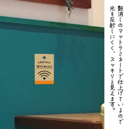 ステッカー FREE Wifi プレート [Wi-Fi 使えます] シール タグ フリーワイファイ フリーWi-Fi Free スポット SPOT おしゃれ サイン プレート ピクトサイン アイコン 案内 表示 飲食店 ウィーフィー 無線LAN のぼり旗 耐久性 防水 撥水 日本製 屋外対応 シール式 (配送2)