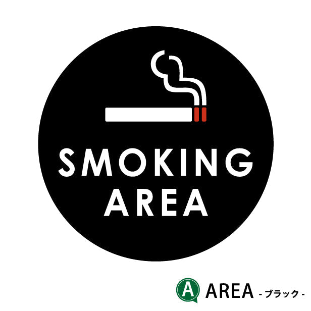 SMOKING ROOM スモーキングエリア 喫煙所 ステッカー シール [ゴシック体] 分煙 禁煙 のぼり 旗 窓 カフェ 喫煙室 ピクトサイン タバコ 煙草 白黒 シンプル モノトーン 喫煙禁止 喫煙可能 店舗 ドア おしゃれ サインプレート カラー 扉 日本製 防水 撥水 (配送2)