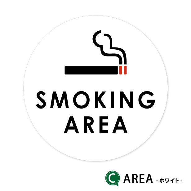 SMOKING ROOM スモーキングエリア 喫煙所 ステッカー シール [ゴシック体] 分煙 禁煙 のぼり 旗 窓 カフェ 喫煙室 ピクトサイン タバコ 煙草 白黒 シンプル モノトーン 喫煙禁止 喫煙可能 店舗 ドア おしゃれ サインプレート カラー 扉 日本製 防水 撥水 (配送2)