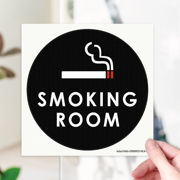 SMOKING ROOM スモーキングエリア 喫煙所 ステッカー シール [ゴシック体] 分煙 禁煙 のぼり 旗 窓 カフェ 喫煙室 ピクトサイン タバコ 煙草 白黒 シンプル モノトーン 喫煙禁止 喫煙可能 店舗 ドア おしゃれ サインプレート カラー 扉 日本製 防水 撥水 (配送2)