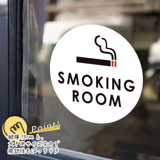 SMOKING ROOM スモーキングエリア 喫煙所 ステッカー シール [ゴシック体] 分煙 禁煙 のぼり 旗 窓 カフェ 喫煙室 ピクト – 表札  サインプレート かたちラボ