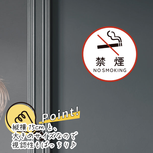 禁煙 ステッカー シール NO SMOKING 喫煙禁止 分煙 丸型 のぼり 旗 窓用ステッカー カフェ ピクトサイン 喫煙禁止 SMOKING AREA スモーキングエリア 喫煙可能表示 禁煙表示 ピクトグラム 店舗 ドア おしゃれ サインプレート カラー 扉 日本製 防水 撥水 (配送2)