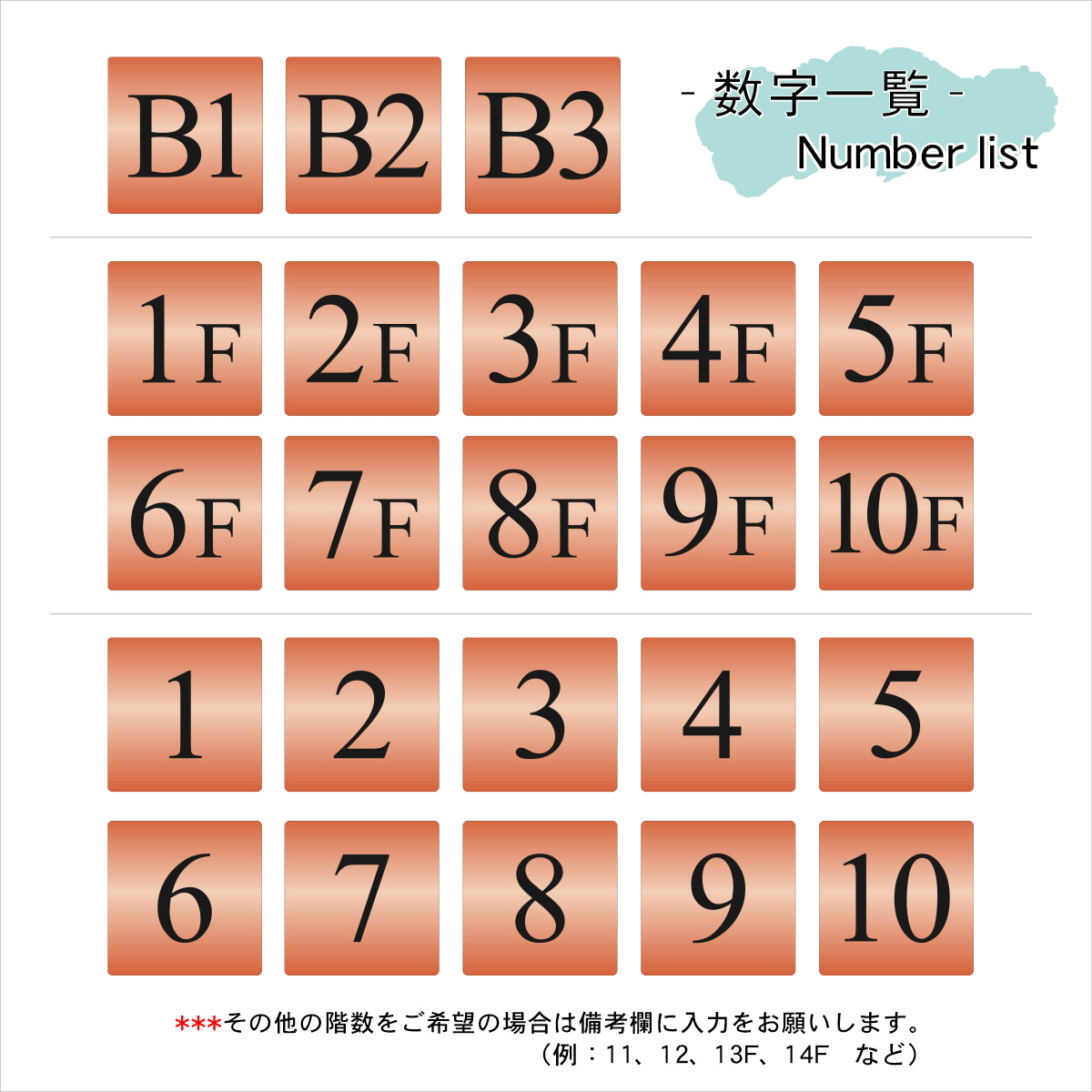 階数表示 ステンレス調 アクリル製 150角 銅板風 ブロンズ タイムズニューローマン サインプレート 数字 フロアサイン フロアプレート 階段 表示 階数表示板 銅 切文字 プレート (配送2)
