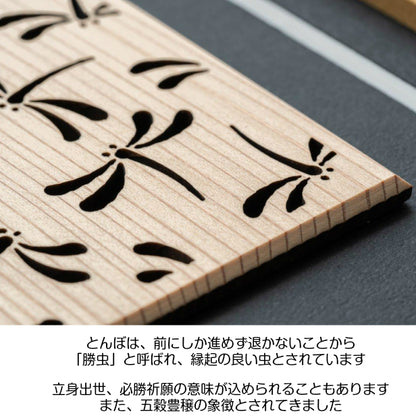 【現代の名工 監修】和柄額縁 組子 とんぼ アートレリーフ 木製 おしゃれ 開運 風水 招福 組子細工 置物 建具 和風 新築祝い ディスプレイ 秋田杉 かわいい 国産 ギフト プレゼント 額縁 木製 木 オリジナル オーダー Art Relief レーザーカット 日本製 (配送4)