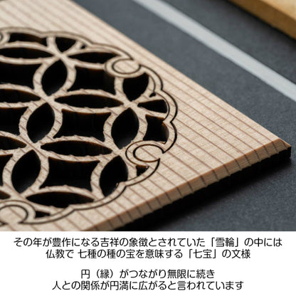 【現代の名工 監修】和柄額縁 組子 雪輪 七宝 アートレリーフ 木製 おしゃれ 開運 風水 招福 組子細工 置物 建具 和風 新築祝い ディスプレイ 秋田杉 かわいい 国産 ギフト プレゼント 額縁 木製 木 オリジナル オーダー Art Relief レーザーカット 日本製 (配送4)