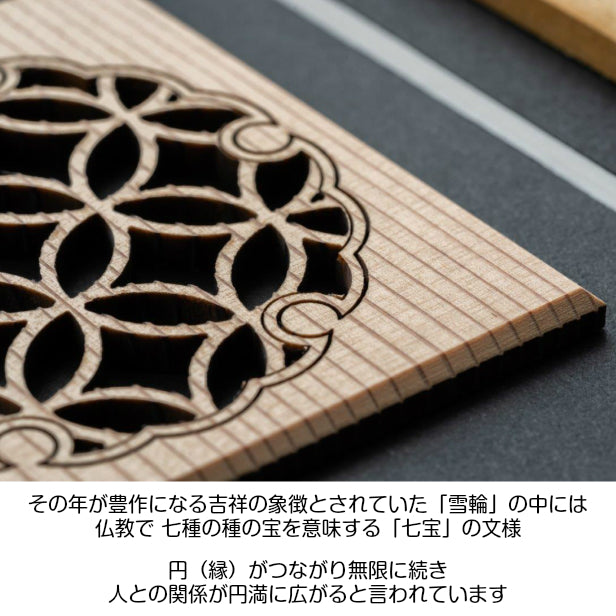 【現代の名工 監修】和柄額縁 組子 雪輪 七宝 アートレリーフ 木製 おしゃれ 開運 風水 招福 組子細工 置物 建具 和風 新築祝い ディスプレイ 秋田杉 かわいい 国産 ギフト プレゼント 額縁 木製 木 オリジナル オーダー Art Relief レーザーカット 日本製 (配送4)
