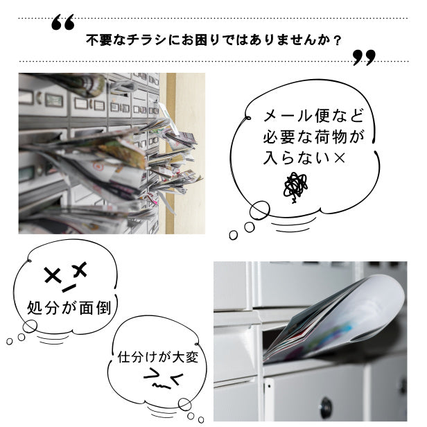 サインプレート (チラシ 勧誘印刷物 無断投函一切お断り) シルバー ステンレス調 ステッカー プレート おしゃれ ポスト 郵便受け マンション アパート 戸建て 案内 標識 注意書き 会社 オフィス 事務所 表示板 屋外OK シール式 銀 アクリル製 日本製 (配送2)