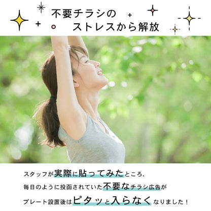 サインプレート 縦型 (チラシ 勧誘印刷物 無断投函 一切お断り) シルバー ステンレス調 ステッカー プレート おしゃれ シンプル 案内 注意書き 標識 ドア 表示 会社 オフィス 病院 お店 共用スペース 学校 文字が消えない彫刻式 銀 アクリル製 日本製 屋外対応 シール式 (配送2)