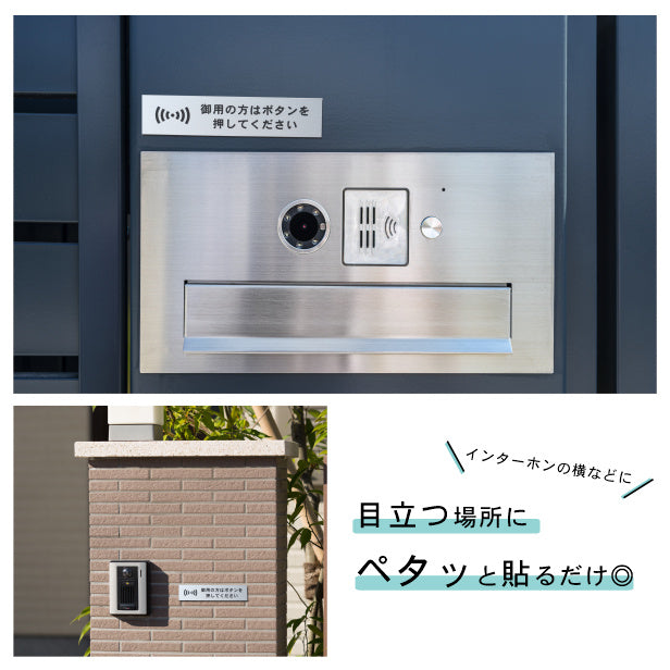 サインプレート (御用の方はボタンを押してください) シルバー ステンレス調 ステッカー プレート おしゃれ 呼び鈴 案内 インターホン マンション アパート 標識 会社 オフィス お店 店舗 事務所 表示板 ピンポン 屋外OK シール式 銀 アクリル製 日本製 (配送2)