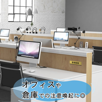 サインプレート (整理整頓) ゴールド 真鍮風 ステッカー プレート おしゃれ 注意 案内 注意書き 標識 オフィス 会社 事務所 整理 整頓 デスク 屋外OK 表示サイン お店 店舗 業務用 共用スペース 学校 シール式 金 アクリル製 日本製 (配送2)