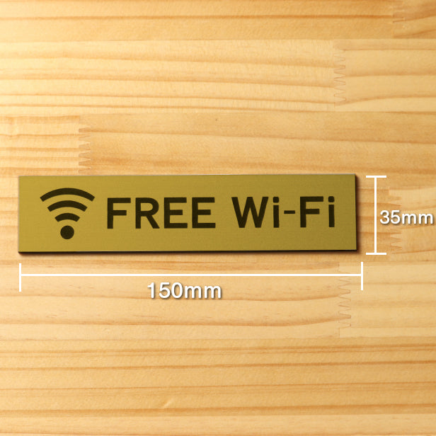 サインプレート (FREE Wi-Fi) ゴールド 真鍮風 ステッカー プレート おしゃれ 案内 標識 案内表示 表示サイン フリー wifi ワイファイ 店舗 飲食店 カフェ ショップ 美容院 喫茶店 施設 表示板 屋外OK シール式 金 アクリル製 日本製 (配送2)