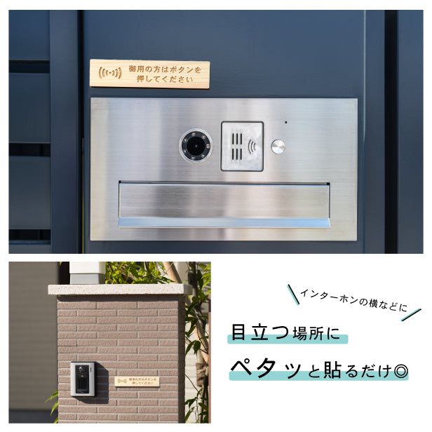 木製 サインプレート (御用の方はボタンを押してください) ナチュラル ステッカー プレート おしゃれ 呼び鈴 案内 インターホン マンション アパート 標識 会社 オフィス お店 店舗 事務所 表示板 ピンポン 屋外OK シール式 国産ひのき 日本製 (配送2)