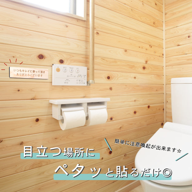 木製 サインプレート (いつもキレイに使って頂きありがとうございます) ナチュラル ステッカー プレート おしゃれ 案内 標識 注意書き 表示サイン 会社 オフィス 事務所 施設 公衆トイレ 駅 店 店舗 学校 表示板 屋外OK シール式 国産ひのき(配送2)