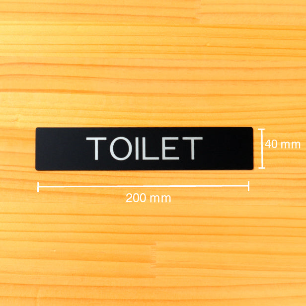 ドアプレート おしゃれなサインプレート 200×40【TOILET】 トイレサイン 案内標識 表示 サインプレート オシャレ お店 店舗 施設 会社 ホテル 病院 自宅 シンプルで高級感のある艶消しブラック 黒 立体印刷 高耐久 店舗やお店に最適 日本製 屋外対応 シール式 (配送2)