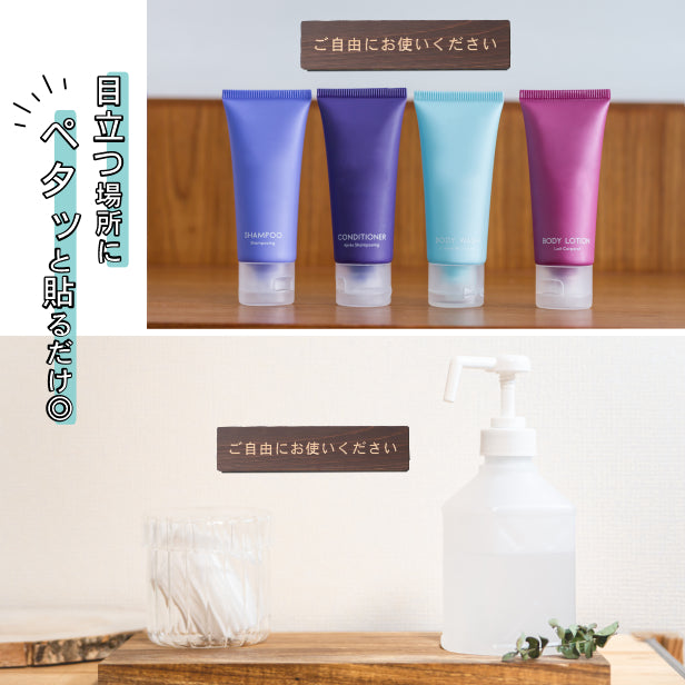 木製 サインプレート (ご自由にお使いください) ダークブラウン 茶 ステッカー プレート おしゃれ 注意書き 案内表示 ドアプレート セルフ 表示サイン お店 店舗 飲食店 カフェ 分煙 禁煙 灰皿 表示板 屋外OK シール式 国産ひのき 日本製 (配送2)