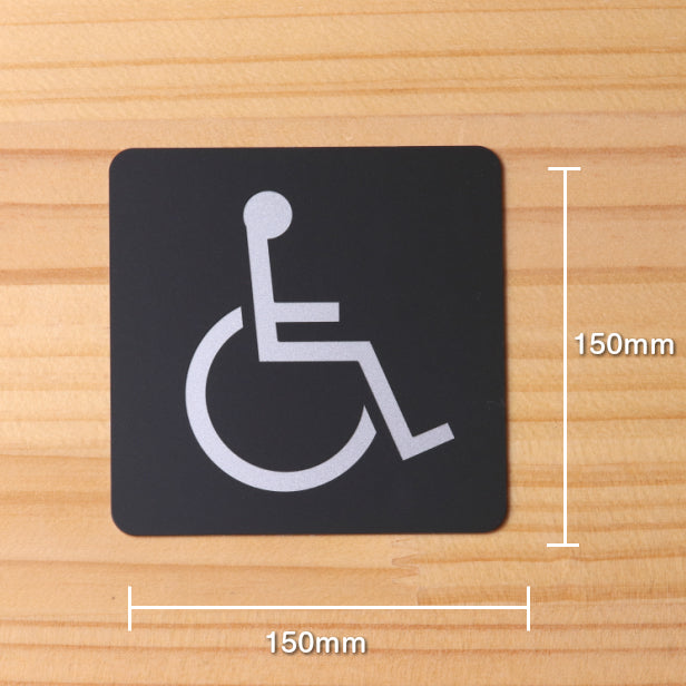 おしゃれ サインプレート 150角【障がい者 障害がある人が使える設備 Accessible facility 車いす 車椅子】トイレマーク ドアプレート toilet トイレ 御手洗い ピクトサイン 大きなサイン 多目的トイレ BIG 大きい 日本製 屋外対応 シール式 (配送2)