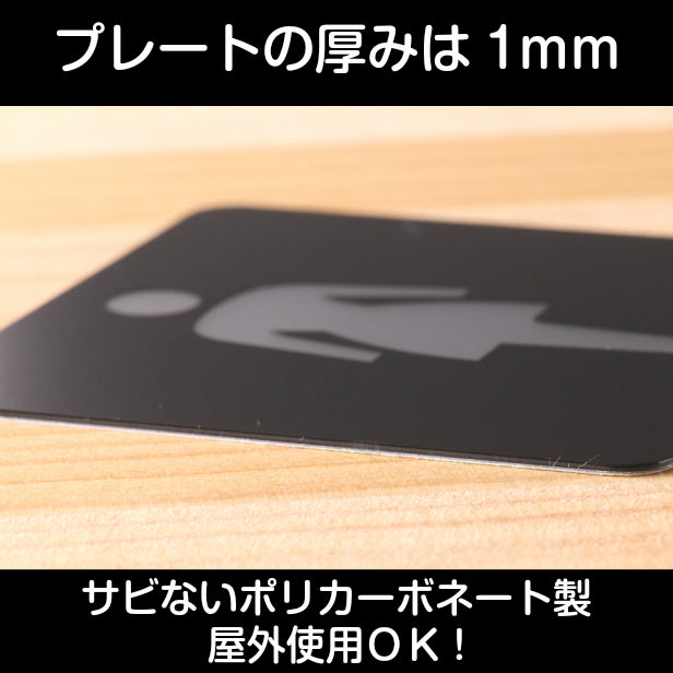 おしゃれ サインプレート 80角【女子 Women】トイレ お手洗い ドアプレート toilet レディース Women 女性 トイレマーク 立体 耐久 ピクトサイン シンプルで高級感のある艶消しブラック オシャレ 店舗やお店に最適 素材や加工も全て日本製 屋外対応 シール式 (配送2)