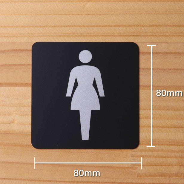 おしゃれ サインプレート 80角【女子 Women】トイレ お手洗い ドアプレート toilet レディース Women 女性 トイレマーク 立体 耐久 ピクトサイン シンプルで高級感のある艶消しブラック オシャレ 店舗やお店に最適 素材や加工も全て日本製 屋外対応 シール式 (配送2)