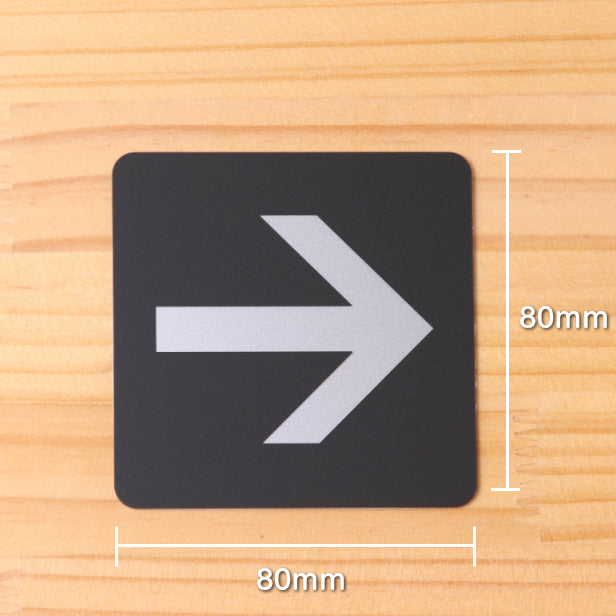 おしゃれ サインプレート 80角【矢印 Directional arrow】室名プレート 矢印マーク 矢印サイン アローサイン 方向 表示 上下左右 90度 オシャレ ピクトサイン シンプルで高級感のある艶消しブラック 店舗やお店に最適 素材や加工も全て日本製 屋外対応 シール式 (配送2)