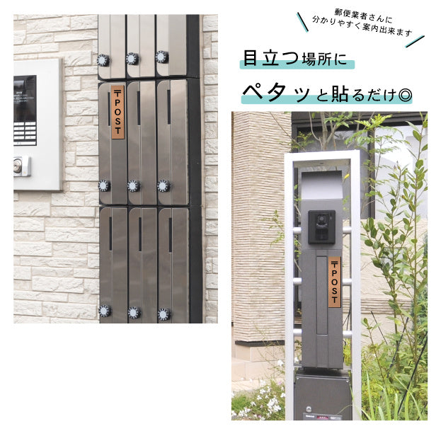 サインプレート 縦型 (POST) ポスト ブロンズ 銅板風 ステッカー プレート おしゃれ シンプル 注意 案内 注意書き 標識 ドア 表示 会社 オフィス 病院 マンション お店 施設 自宅 共用スペース 学校 文字が消えない彫刻式 銅 アクリル製 日本製 屋外対応 シール式 (配送2)