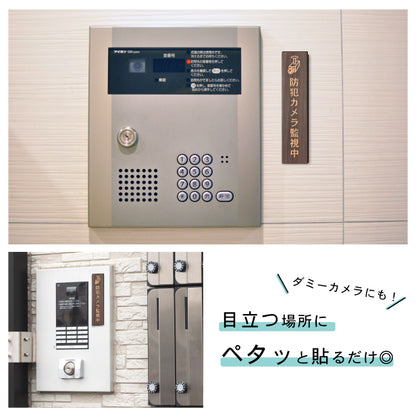 木製 サインプレート 縦型 (防犯カメラ監視中 マーク付) ダークブラウン 茶 ステッカー プレート 監視中 木製 おしゃれ 注意書き 案内表示 ドアプレート 会社 オフィス お店 店舗 事務所 営業所 飲食店 工場 自宅 施設 表示板 シール式 国産ひのき(配送2)