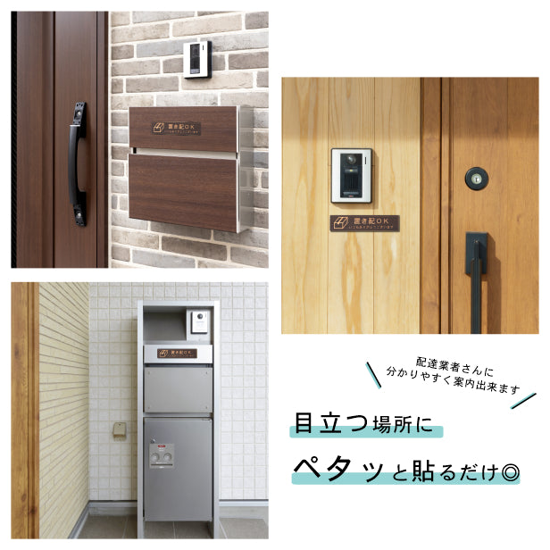 木製 サインプレート (置き配OK) ダークブラウン 茶 ステッカー プレート 置配 宅配 おしゃれ シンプル 注意書き 案内表示 ドアプレート サインプレート 会社 オフィス お店 店舗 事務所 営業所 飲食店 工場 施設 自宅 表示板 シール式 国産ひのき(配送2)