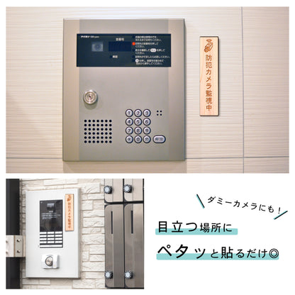 木製 サインプレート 縦型 (防犯カメラ監視中 マーク付) ナチュラル ステッカー プレート おしゃれ シンプル 注意書き 防犯 案内表示 ドア ドアプレート 入口 出入口 会社 オフィス お店 店舗 病院 学校 保育園 工場 施設 自宅 表示板 シール式 国産ひのき 日本製 (配送2)