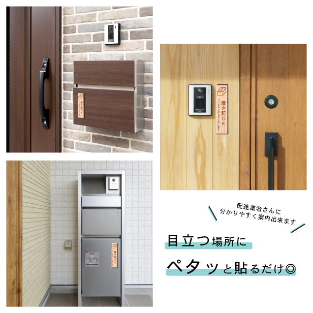 木製 サインプレート 縦型 (置き配OK) ナチュラル ステッカー プレート 置配 宅配 おしゃれ シンプル 注意書き 案内表示 ドア ドアプレート 入口 出入口 会社 オフィス お店 店舗 病院 学校 自宅 施設 保育園 工場 表示板 シール式 国産ひのき 日本製 (配送2)