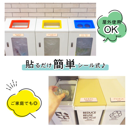 木製 サインプレート (プラスチック PLASTIC) ナチュラル ステッカー プレート ごみ 分別 案内 表示 おしゃれ マンション アパート ゴミ箱 ごみ捨て場 標識 会社 オフィス お店 店舗 事務所 表示板 シール式 あいち認証材 国産ヒノキ 日本製 (配送2)