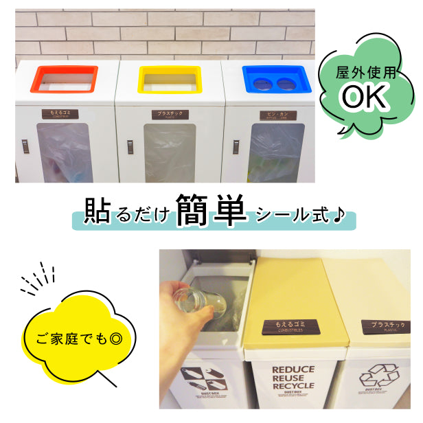 木製 サインプレート (プラスチック PLASTIC) ダークブラウン 茶 ステッカー プレート ごみ 分別 案内 表示 おしゃれ マンション アパート ゴミ箱 ごみ捨て場 標識 会社 オフィス お店 店舗 事務所 表示板 シール式 あいち認証材 国産ヒノキ 日本製 (配送2)