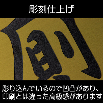 トイレサインプレート (厠) 正方形 ゴールド 真鍮風 ドアプレート 案内表示 おしゃれ かわや お手洗い 男女共通 トイレサイン トイレマーク 和風 古民家 旅館 温泉 客室 店舗 施設 ホテル シンプル 高級感 レトロ インテリア アクリル製 金 屋外対応 シール式 (配送2)