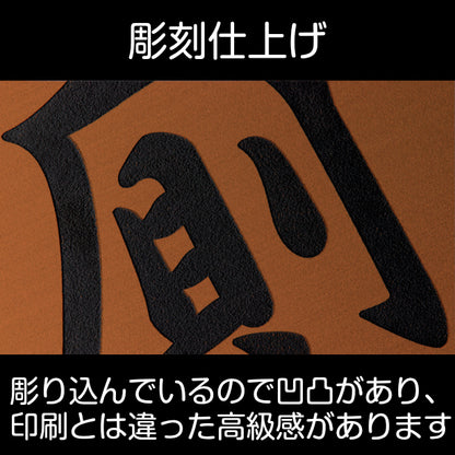 トイレサインプレート (厠) 正方形 ブロンズ 銅板風 ドアプレート 案内表示 おしゃれ かわや お手洗い 男女共通 トイレサイン トイレマーク 和風 古民家 旅館 温泉 客室 店舗 施設 ホテル シンプル 高級感 レトロ インテリア アクリル製 銅 屋外対応 シール式 (配送2)